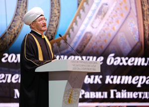 Выступление муфтия Гайнутдина на XIV Всероссийском форуме татарских религиозных деятелей
