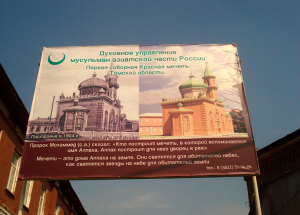 Продолжается реконструкция Красной мечети в Томске
