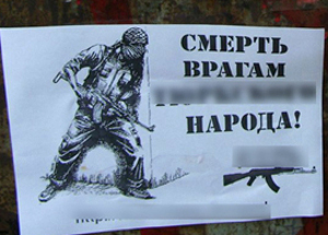 В Первоуральске осужден преступник-исламофоб, расклеивавший листовки экстремистского содержания. Фото: wordyou.ru