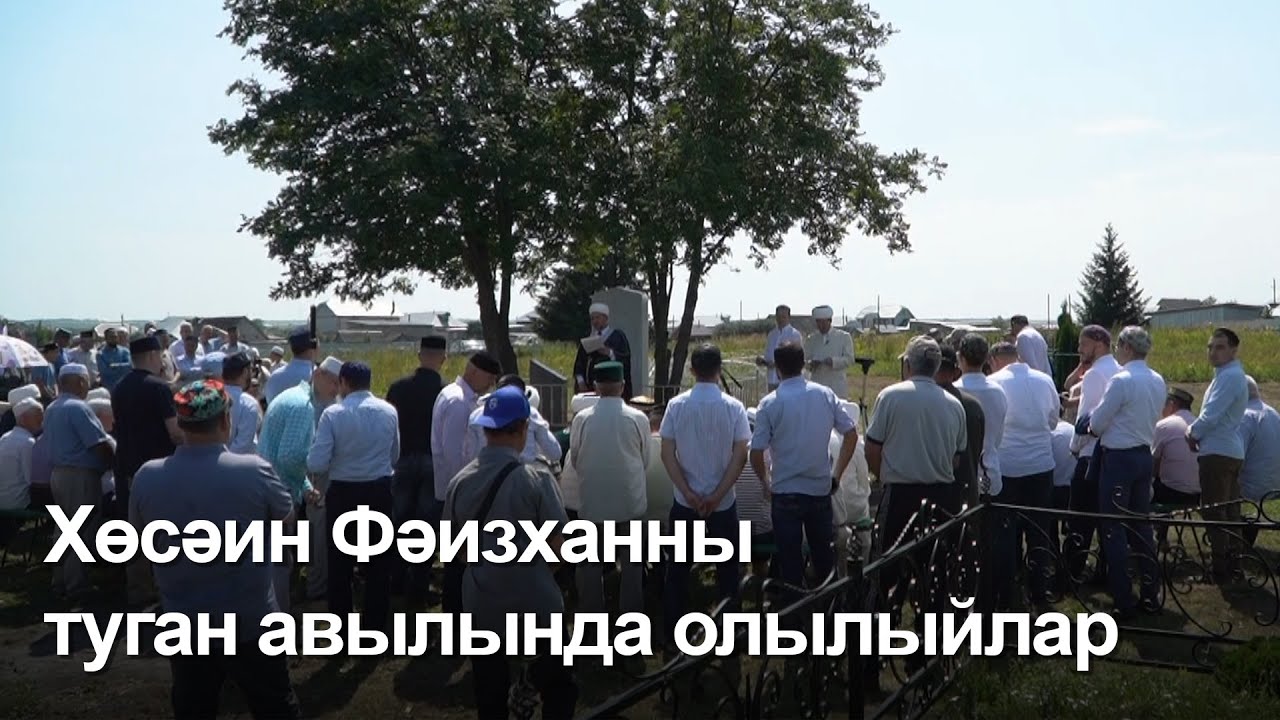 Мемориал памяти Хусаина Фаизханова открылся в Сафаджае