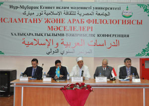 Международная исламоведческая конференция в Казахстане. Фото: http://muftyat.kz