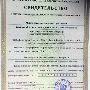Свидетельство о государственной регистрации «Болгарской исламской академии»