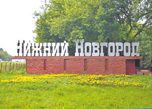 Представители Духовного управления мусульман Нижегородской области приняли участие в совещание по вопросу введения в общеобразовательных школах курса ОРКСЭ. Фото stroyka.ru Представители Духовного управления мусульман Нижегородской области приняли участие в совещание по вопросу введения в общеобразовательных школах курса ОРКСЭ. Фото stroyka.ru