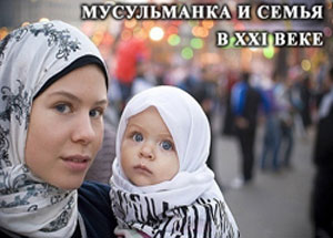 В ЧР прошла республиканская конференция «Мусульманка и семья в XXI веке». Иллюстрация http://grozny-inform.ru В ЧР прошла республиканская конференция «Мусульманка и семья в XXI веке». Иллюстрация http://grozny-inform.ru