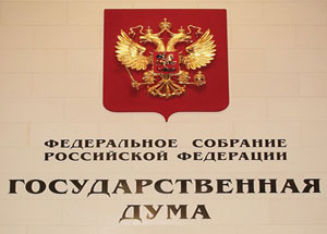 Госдума обсуждает поправки к закону Госдума обсуждает поправки к закону