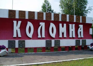 Мусульмане планируют построить молельный дом в Коломне. Фото kolomna-spravka.ru