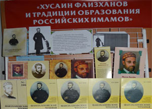 В библиотеке НИМ «Махинур» открылась выставка, посвященная Х. Фаизханову. Фото http://islamnn.ru В библиотеке НИМ «Махинур» открылась выставка, посвященная Х. Фаизханову. Фото http://islamnn.ru