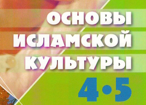 Ректор МИУ провел видео-лекцию по ОРКСЭ для российских учителей. Фото: miu.su Ректор МИУ провел видео-лекцию по ОРКСЭ для российских учителей. Фото: miu.su