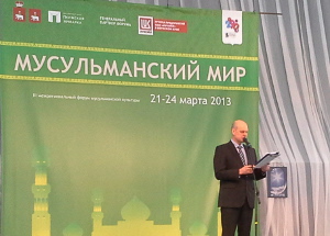 В Перми открылся форум «Мусульманский Мир - 2013» В Перми открылся форум «Мусульманский Мир - 2013»