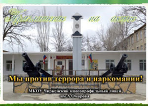 В с.Чиркей Буйнакского района РД состоится мавлид-акция против террора и наркомании В с.Чиркей Буйнакского района РД состоится мавлид-акция против террора и наркомании