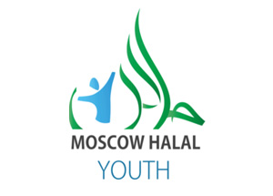 В Москве 15 июня 2013 года состоится II Мусульманский молодежный форум В Москве 15 июня 2013 года состоится II Мусульманский молодежный форум