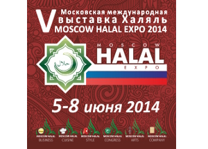 Moscow Halal Expo 2014 пройдет с 5 по 8 июня 2014 года на ВДНХ (ВВЦ) Moscow Halal Expo 2014 пройдет с 5 по 8 июня 2014 года на ВДНХ (ВВЦ)