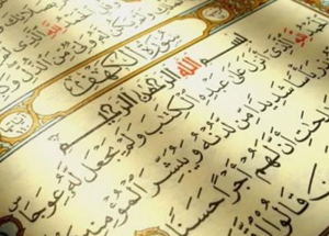 Раскрывая смыслы Корана