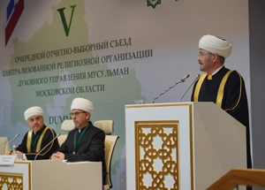 Выступление муфтия Гайнутдина на V Отчетно-выборном съезде ДУМ МО