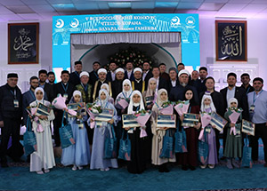 V Всероссийском конкурс чтецов Корана имени Эдуарда-хаджи Ганеева собрал лучших чтиц из регионов России